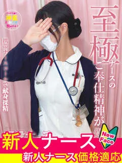  早瀬　ことね(23歳)現役ナースが精液採取に伺います梅田病院(ホテヘル) - 写真
