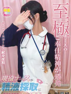  早瀬　ことね(23歳)現役ナースが精液採取に伺います梅田病院() - 写真