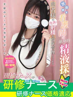  桜庭　あこ(19歳)現役ナースが精液採取に伺います梅田病院(ホテヘル) - 写真