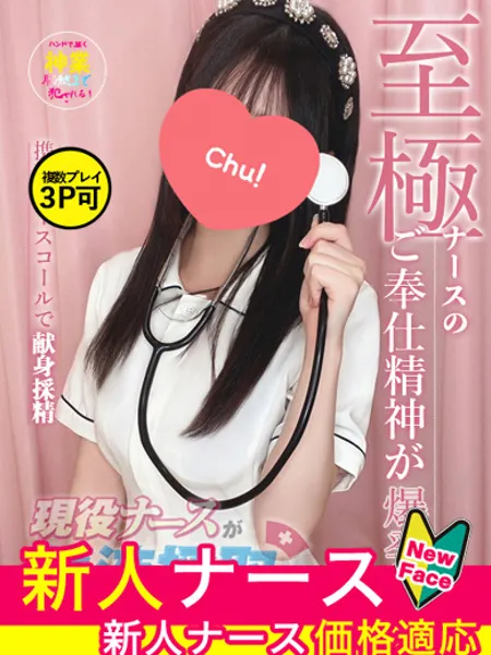 桜庭　あこ - 写真1枚目