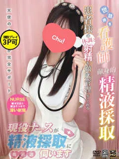  桜庭　あこ(19歳)現役ナースが精液採取に伺います梅田病院(ホテヘル) - 写真