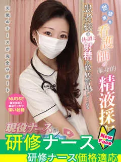  野口　あみ(24歳)現役ナースが精液採取に伺います梅田病院(ホテヘル) - 写真