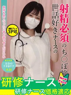  小森　さえ(23歳)現役ナースが精液採取に伺います梅田病院(ホテヘル) - 写真