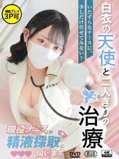  小森　さえ(23歳)現役ナースが精液採取に伺います梅田病院(ホテヘル) - 写真