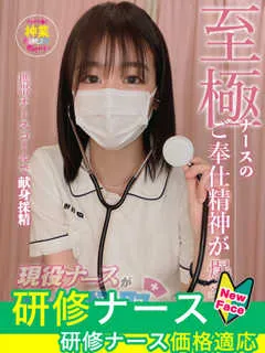  清川　ももか(20歳)現役ナースが精液採取に伺います梅田病院(ホテヘル) - 写真