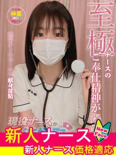  清川　ももか(20歳)現役ナースが精液採取に伺います梅田病院() - 写真