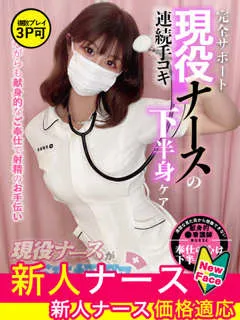  志田　まひる(21歳)現役ナースが精液採取に伺います梅田病院() - 写真