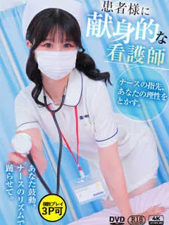  志田　まひる(21歳)現役ナースが精液採取に伺います梅田病院(ホテヘル) - 写真