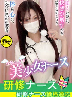  月乃　りあ(21歳)現役ナースが精液採取に伺います梅田病院() - 写真