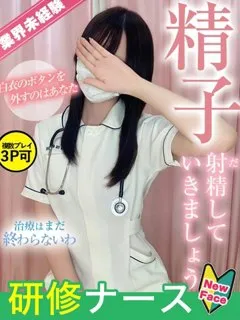  桃谷　ひまり(19歳)現役ナースが精液採取に伺います梅田病院() - 写真