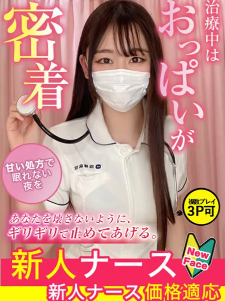 一ノ瀬　えれな - 写真1枚目