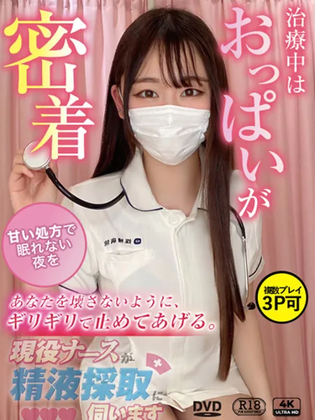 一ノ瀬　えれな - 写真1枚目