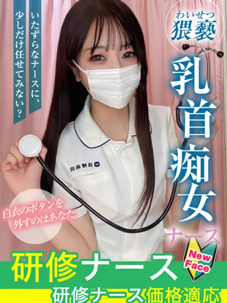 綾瀬　なみ - 写真1枚目