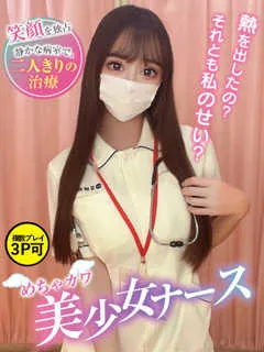  早乙女　りの(23歳)現役ナースが精液採取に伺います梅田病院() - 写真