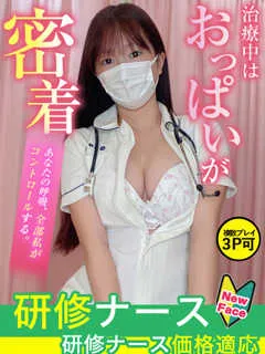  北川　はるか(23歳)現役ナースが精液採取に伺います梅田病院(ホテヘル) - 写真