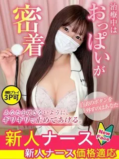  北川　はるか(23歳)現役ナースが精液採取に伺います梅田病院(ホテヘル) - 写真
