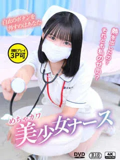  天沢　ねむ(19歳)現役ナースが精液採取に伺います梅田病院(ホテヘル) - 写真