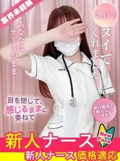  里中　みく(21歳)現役ナースが精液採取に伺います梅田病院(ホテヘル) - 写真