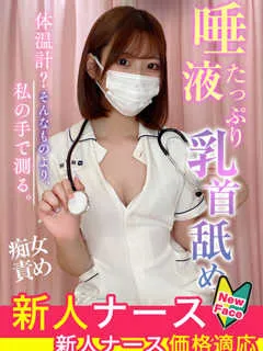  白井　ここ(22歳)現役ナースが精液採取に伺います梅田病院(ホテヘル) - 写真
