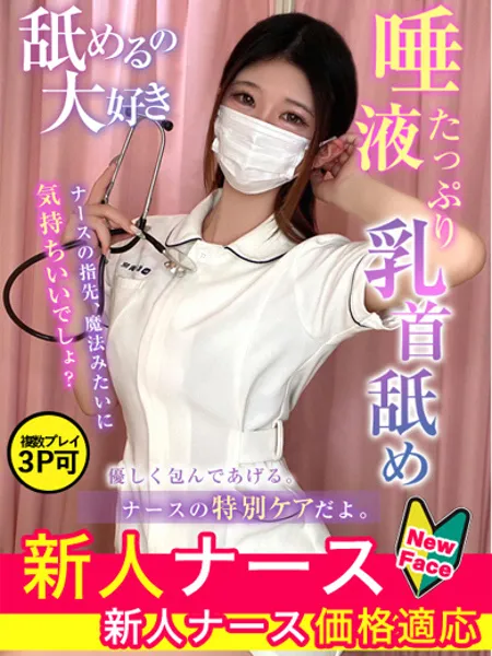 村瀬　もも - 写真1枚目