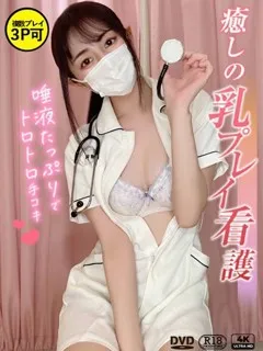  長谷川　おと(23歳)現役ナースが精液採取に伺います梅田病院() - 写真