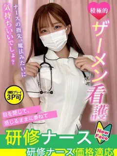  矢口　みりあ(21歳)現役ナースが精液採取に伺います梅田病院(ホテヘル) - 写真