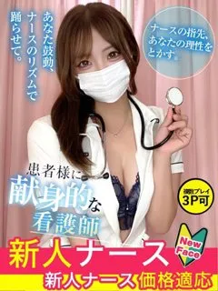  大谷　ゆな(19歳)現役ナースが精液採取に伺います梅田病院(ホテヘル) - 写真