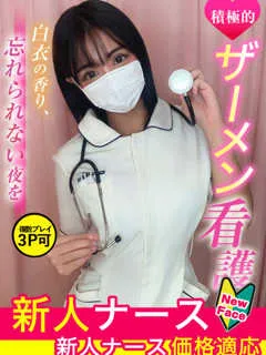  辻　あさひ(24歳)現役ナースが精液採取に伺います梅田病院(ホテヘル) - 写真