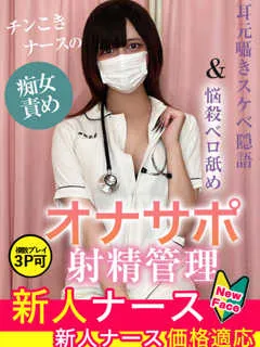  長束　メイ(18歳)現役ナースが精液採取に伺います梅田病院() - 写真