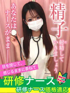 佐々木　えみり(22歳)現役ナースが精液採取に伺います梅田病院(ホテヘル) - 写真