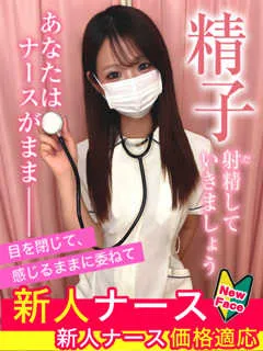  佐々木　えみり(22歳)現役ナースが精液採取に伺います梅田病院() - 写真