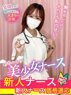  大崎　ほの(19歳)現役ナースが精液採取に伺います梅田病院(ホテヘル) - 写真