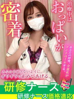  胡蝶　らん(23歳)現役ナースが精液採取に伺います梅田病院(ホテヘル) - 写真