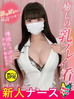  涼宮　ひめ(20歳)現役ナースが精液採取に伺います梅田病院() - 写真