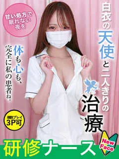  海野　なぎさ(19歳)現役ナースが精液採取に伺います梅田病院(ホテヘル) - 写真