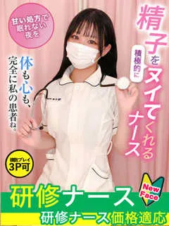  相田　こころ(21歳)現役ナースが精液採取に伺います梅田病院() - 写真
