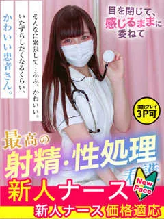  桃谷　もえ(20歳)現役ナースが精液採取に伺います梅田病院() - 写真