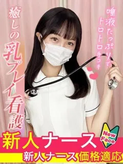  重岡　さやか(24歳)現役ナースが精液採取に伺います梅田病院(ホテヘル) - 写真