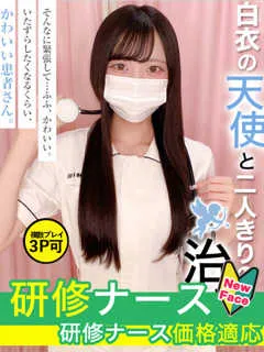  野口　せな(20歳)現役ナースが精液採取に伺います梅田病院() - 写真