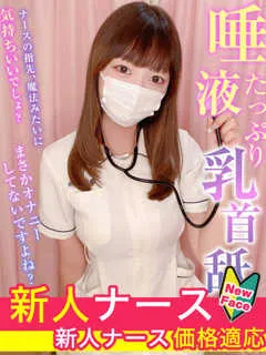  大橋　れいら(20歳)現役ナースが精液採取に伺います梅田病院(ホテヘル) - 写真