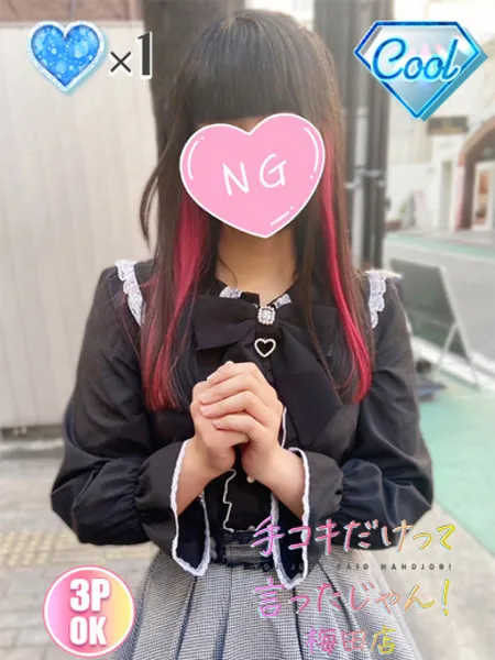 かぐや - 写真1枚目