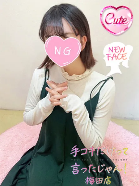 えみる - 写真1枚目