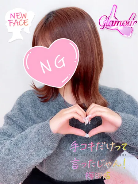 ましろ - 写真1枚目