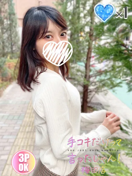 みる - 写真1枚目