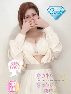  ももね(24歳)手コキだけって言ったじゃん！() - 写真