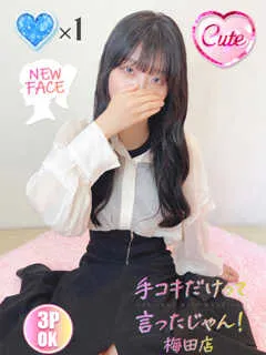  きい(18歳)手コキだけって言ったじゃん！() - 写真