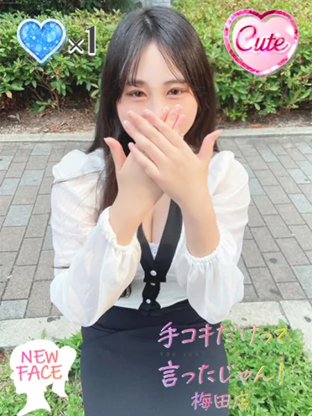 あいか - 写真1枚目