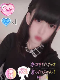  かなお(19歳)手コキだけって言ったじゃん！() - 写真