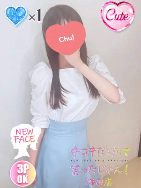 なの - 写真1枚目