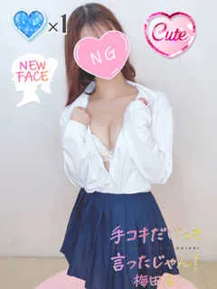 きなこ(21歳)手コキだけって言ったじゃん！() - 写真